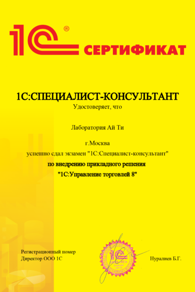 серт 1