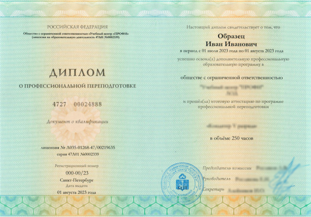Сертификат 1С и диплом IT Академии по профессии Программист 1С